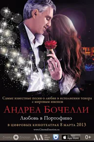 «Андреа Бочелли. Любовь в Портофино»