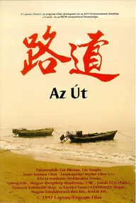 Az út