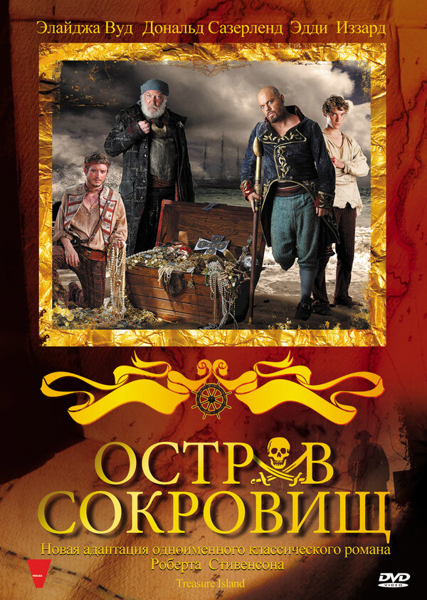 Постер сериала Остров сокровищ