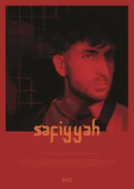 Сафия