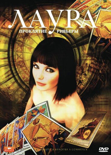 Постер сериала Лаура: Проклятие Ривьеры