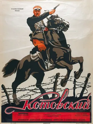 Постер Котовский (1942)