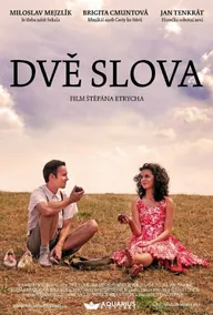 Два слова