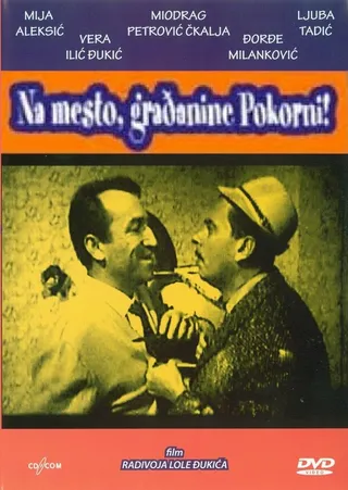 Постер Герой поневоле (1964)