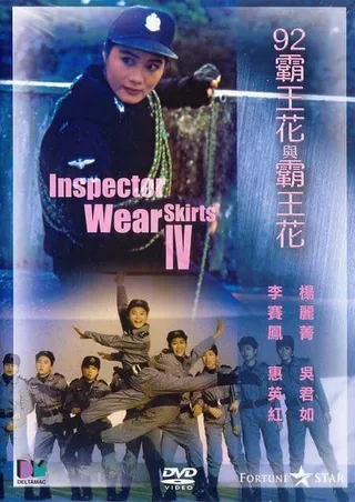 Постер Лучший отряд 4 (1992)