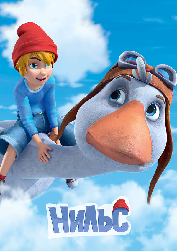 Постер сериала Нильс