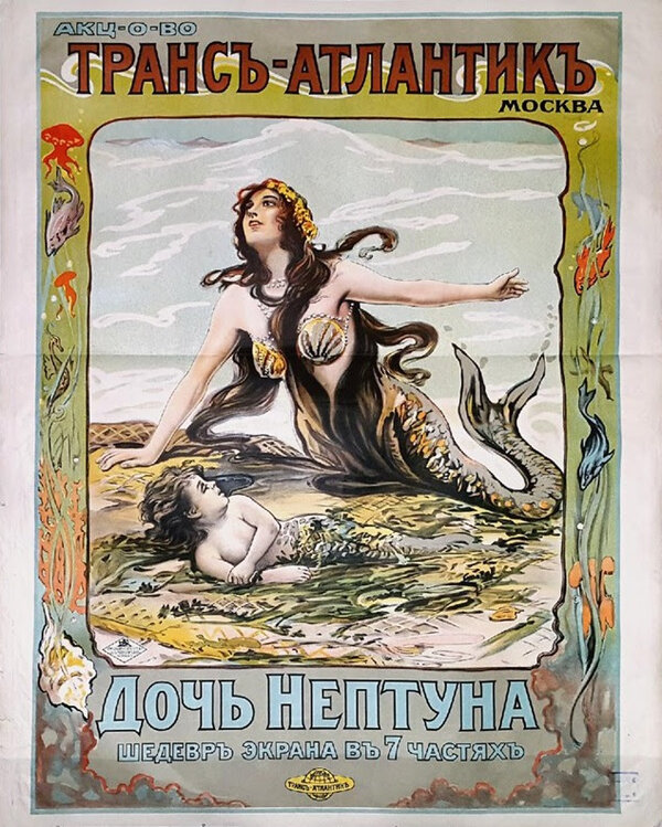 Постер фильма Дочь Нептуна