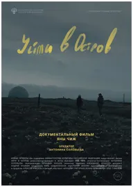 Уйти в остров