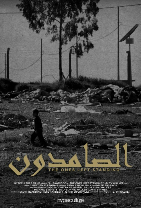 Постер фильма Al Saamidoon