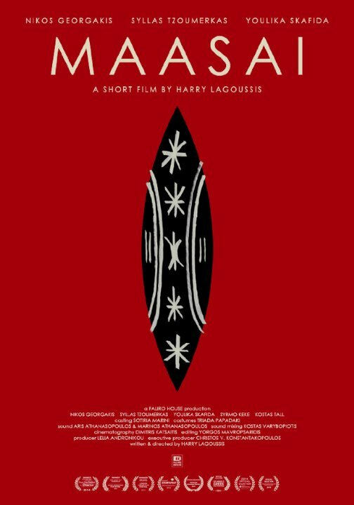Постер фильма Maasai