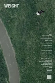 Вес