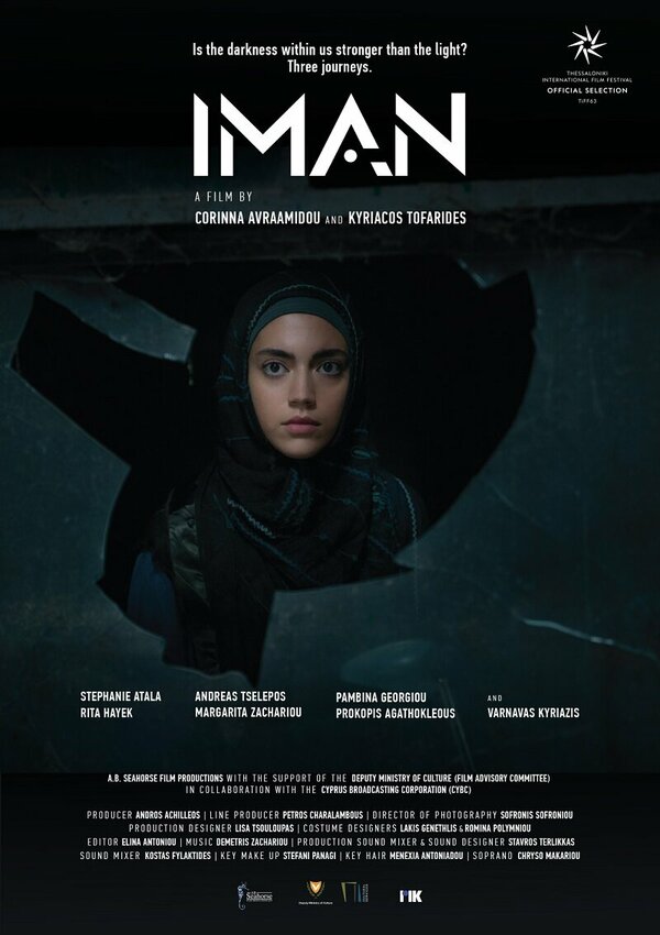 Постер фильма Iman