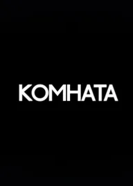 Комната