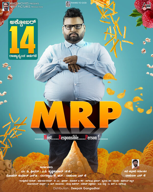 Постер фильма MRP