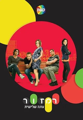 Постер Светофор (2008)
