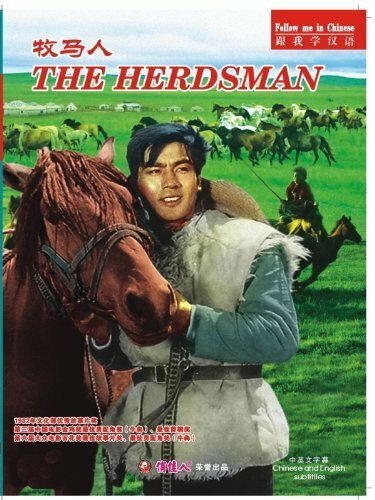 Постер фильма Mu Ma Ren