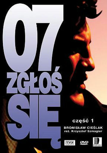Постер сериала Доложи, 07