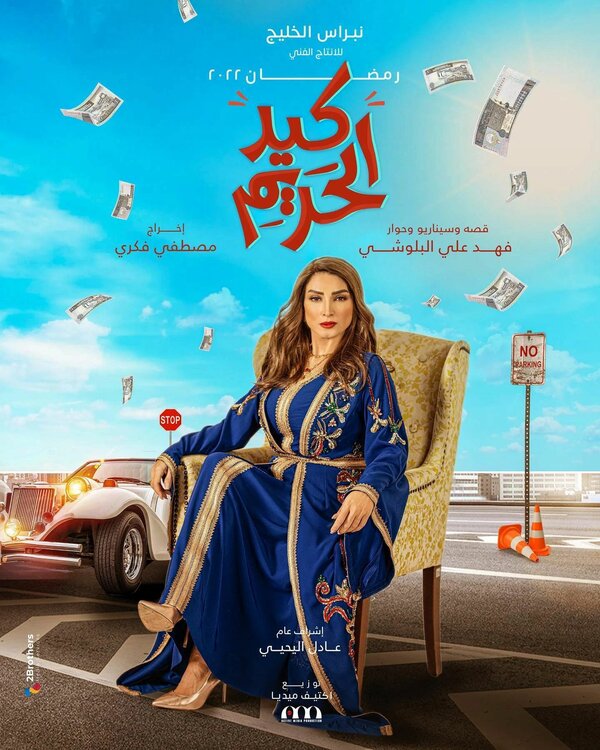 Постер сериала Женские уловки