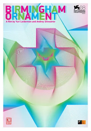 Постер Бирмингемский орнамент (2010)