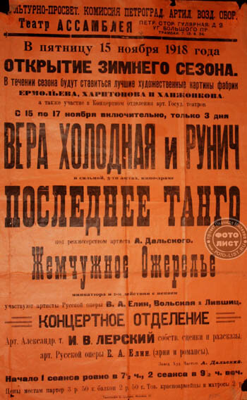 Постер фильма Последнее танго