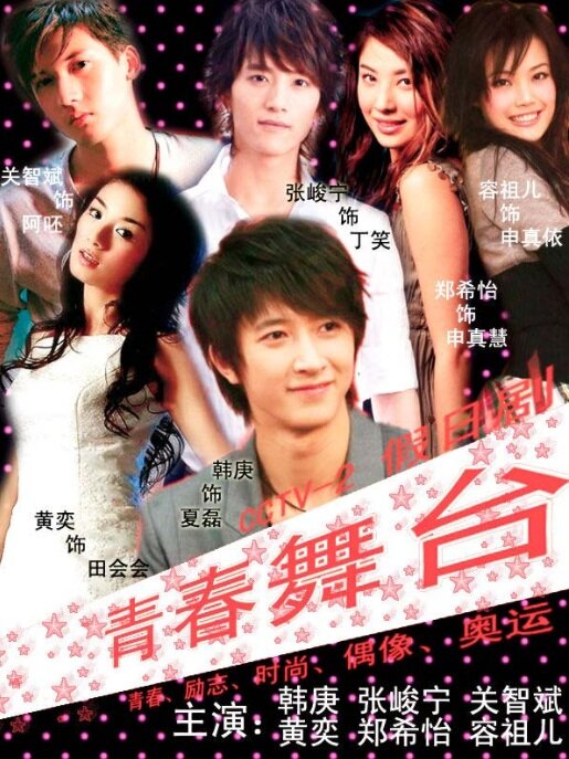 Постер сериала Картина весны