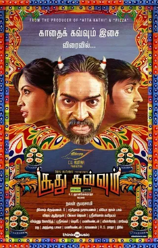 Постер Грехопадение (2013)