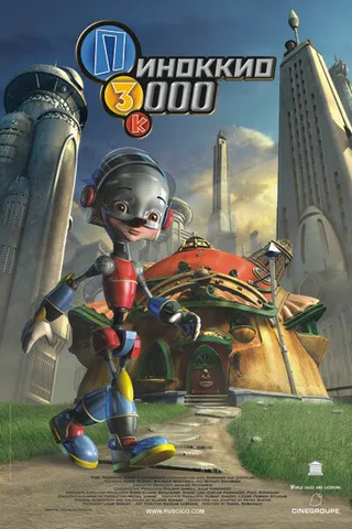 Постер Пиноккио 3000 (2003)