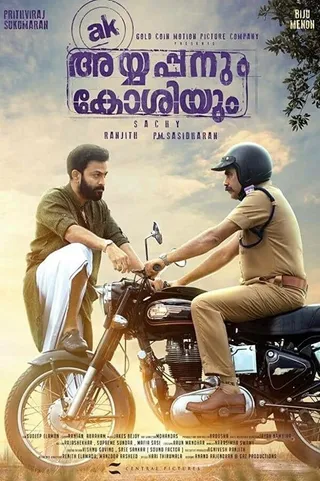 Постер Ayyappanum Koshiyum (2020)