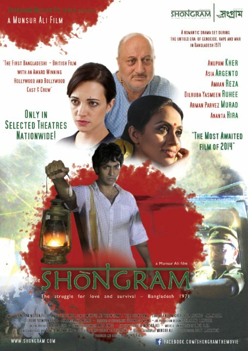 Постер фильма Shongram