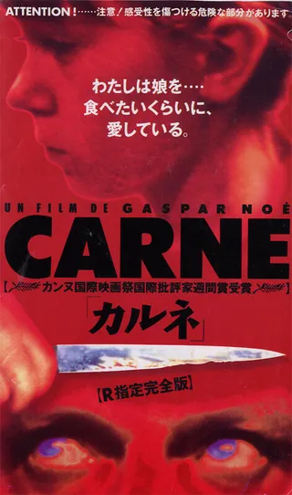 Постер Падаль (1991)