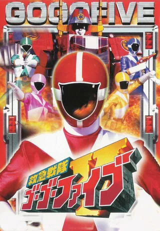 Постер Чрезвычайная команда Гоу Гоу 5 (1999)
