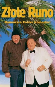 Золотое руно