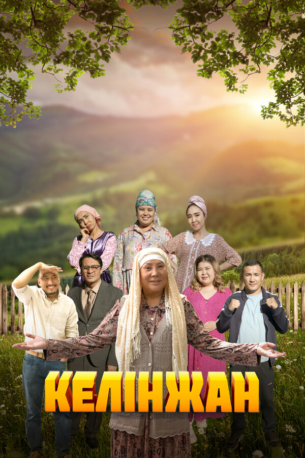 Постер сериала Келинжан