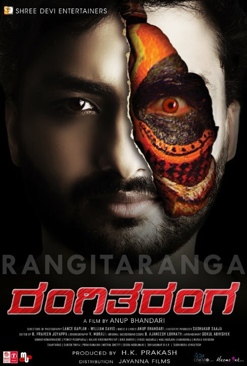 Постер фильма RangiTaranga