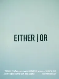 Или-или