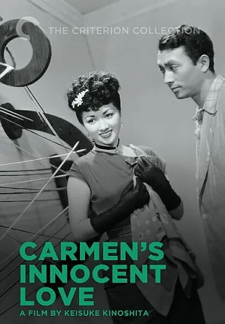 Постер Невинная любовь Кармен (1952)