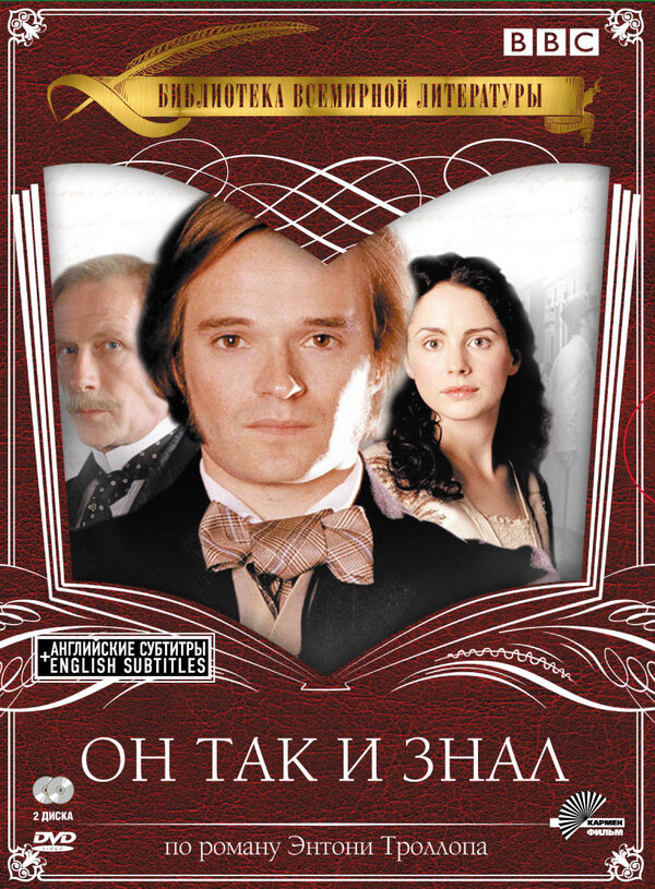 Постер сериала Он так и знал
