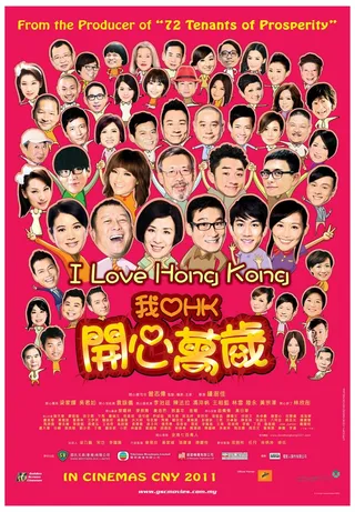 Постер Я люблю Гонконг (2011)