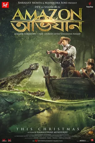 Постер Амазонские приключения (2017)
