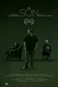 Сын